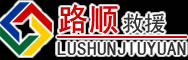 庐江道路救援