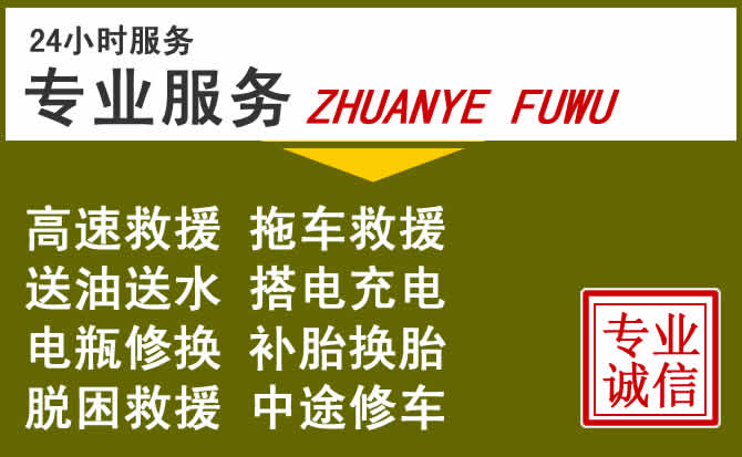 新能源汽车保有量攀升，庐江道路救援行业未来发展新趋势解析