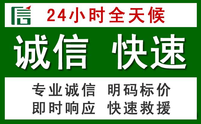 庐江道路救援 庐江汽车救援
