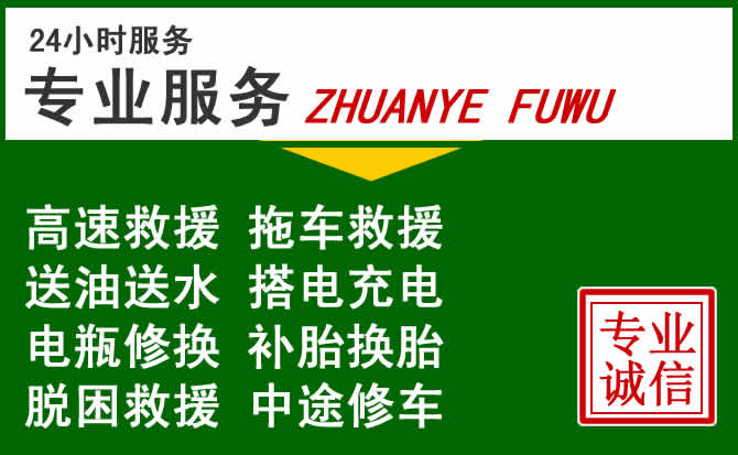 庐江附近汽车道路救援
